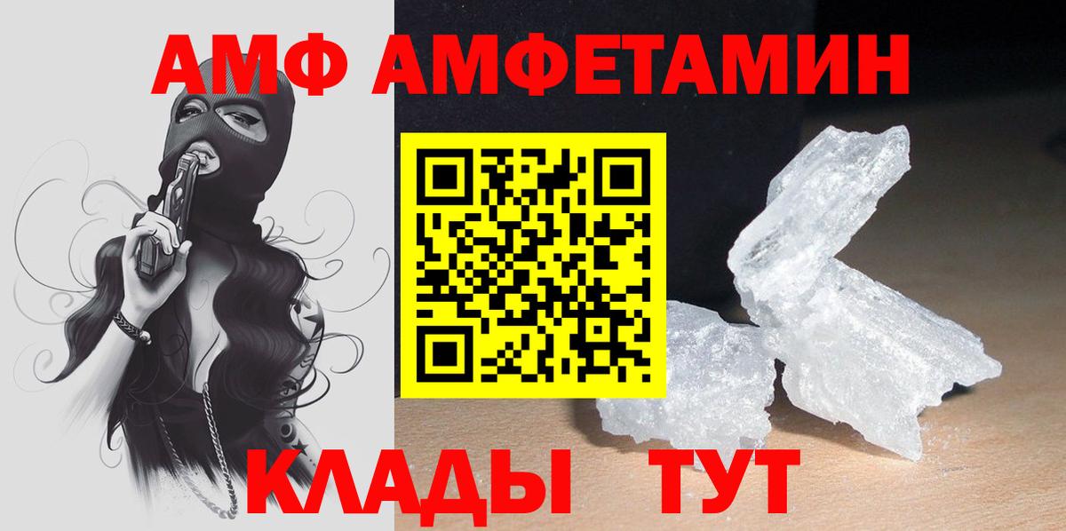 АМФ Розовый Чапаевск