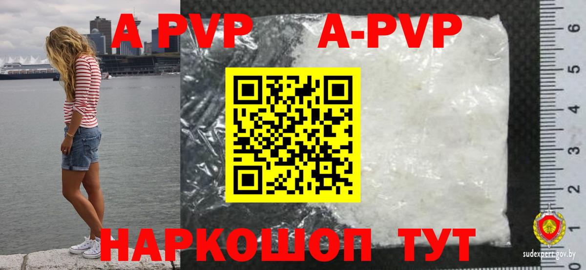 Alpha-PVP СК КРИС Чапаевск