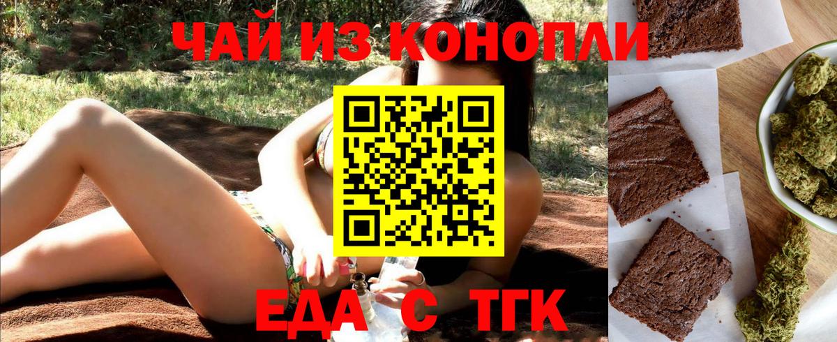 Чапаевск  Canna-Cookies конопля  Вход с VPN 