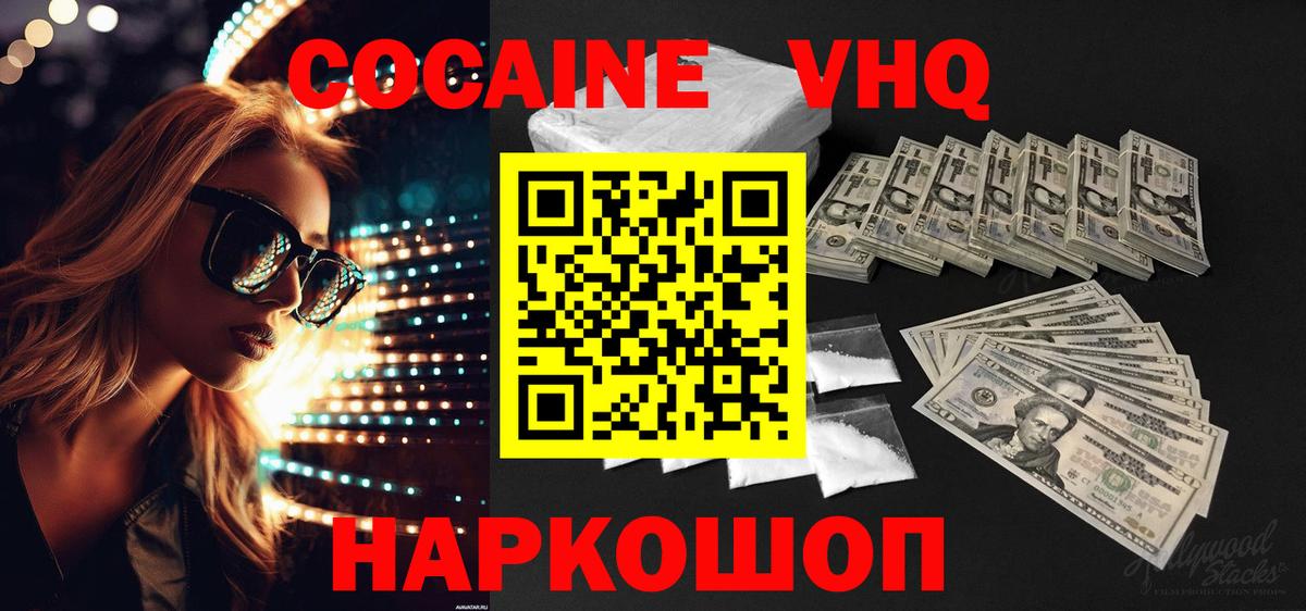 Кокаин Перу Чапаевск