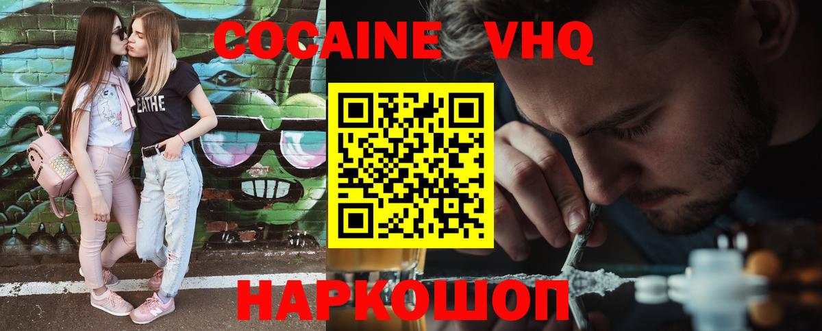 Чапаевск  COCAIN Колумбийский  Вход с VPN 