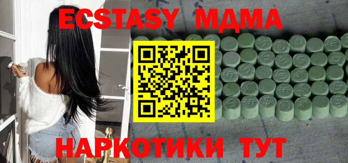 Ecstasy TESLA  Ecstasy Дубай  Экстази  Вход с VPN  Чапаевск 