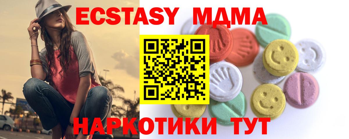 Экстази VHQ Чапаевск