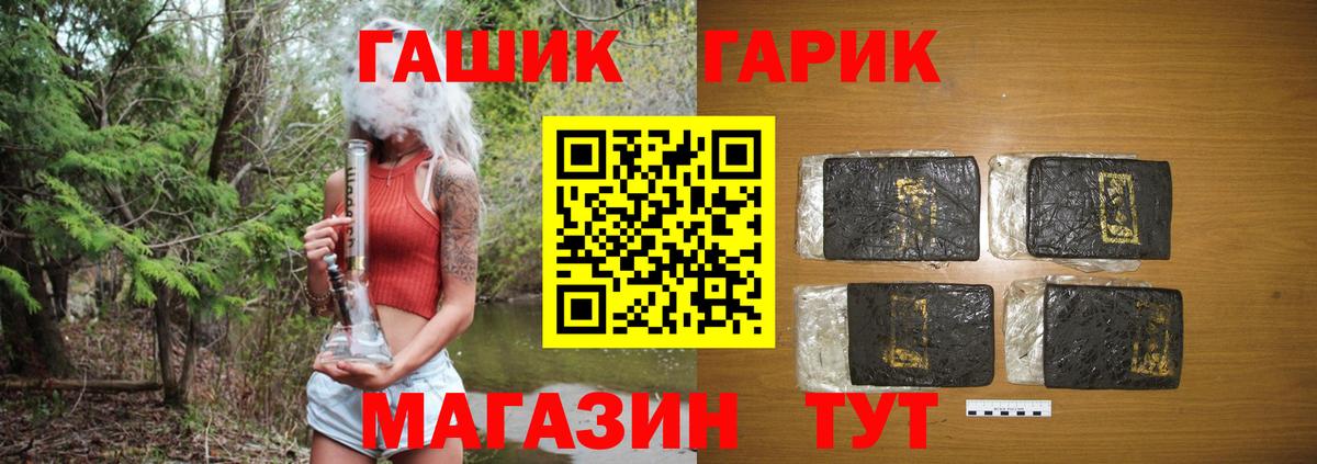ГАШ хэш  Вход с VPN  цена наркотик  ГАШ  Чапаевск  ГАШ Ice-O-Lator 