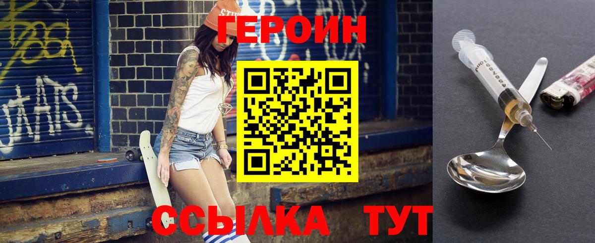 Героин Афган Чапаевск