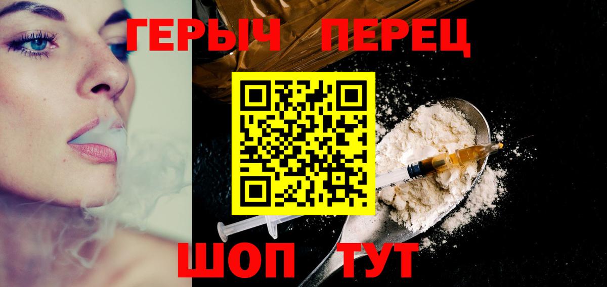 ГЕРОИН гречка  Вход с VPN  Чапаевск 