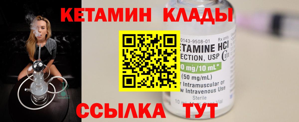 КЕТАМИН VHQ  Кетамин ketamine  Чапаевск  Вход с VPN 
