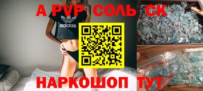 spice Краснознаменск