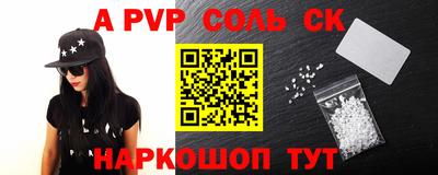 spice Краснознаменск