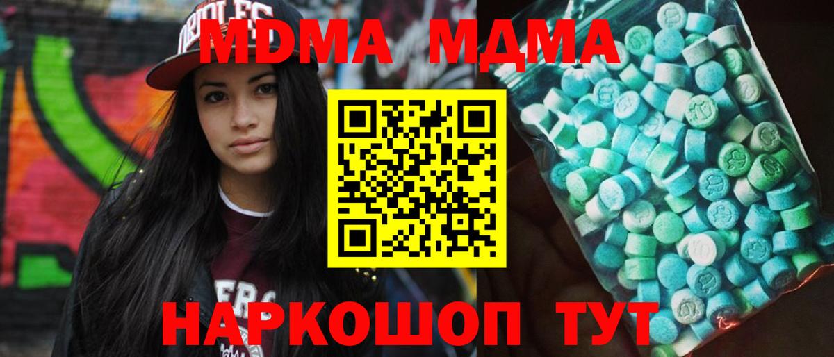 МДМА Molly  МДМА  МДМА молли  Чапаевск  Вход с VPN 