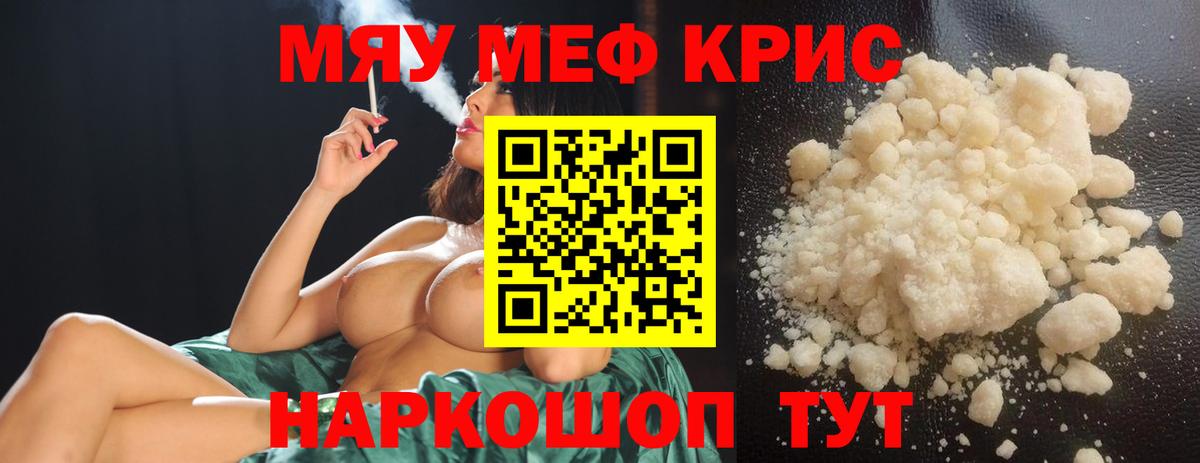 Мефедрон  Чапаевск