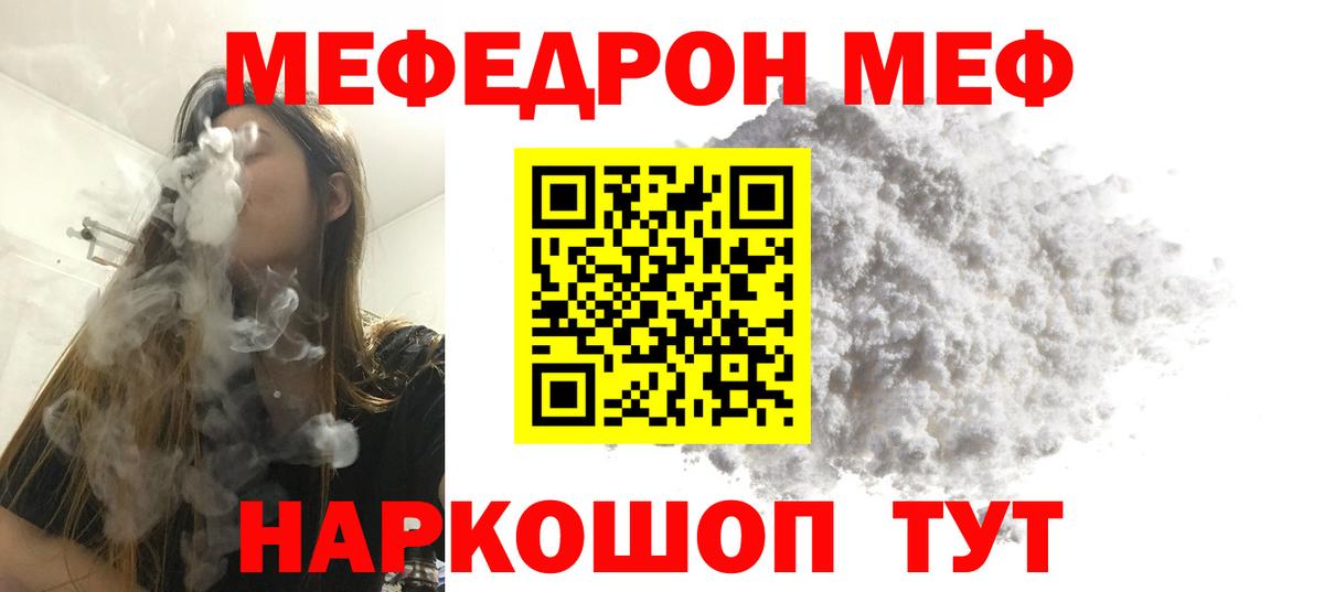 МЕФ  магазин  наркотиков  Мефедрон  Чапаевск  МЕФ mephedrone  Мефедрон mephedrone  Вход с VPN 