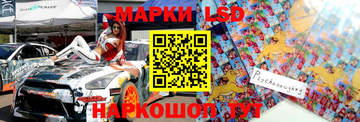 Наркотические марки 1500мкг Чапаевск
