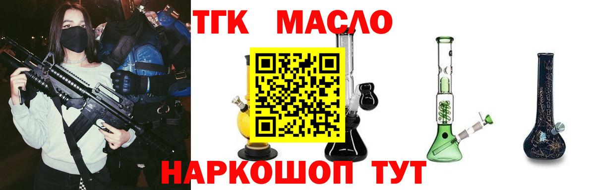 Чапаевск  ТГК вейп  Вход с VPN  ТГК гашишное масло 